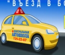 Игра Въезд в Бокс