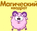 Игра Магический Квадрат